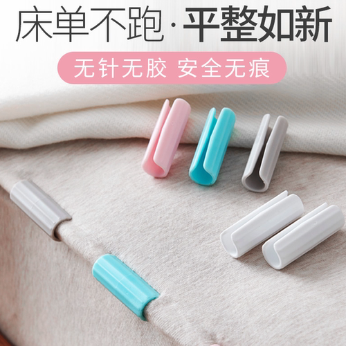 床单固定器防跑神器防滑夹子