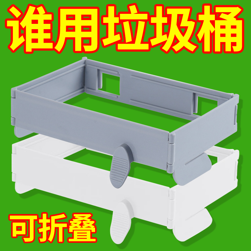 新款可折叠垃圾架厨房卫生间壁挂式厕所垃圾袋子支架方形收纳挂架