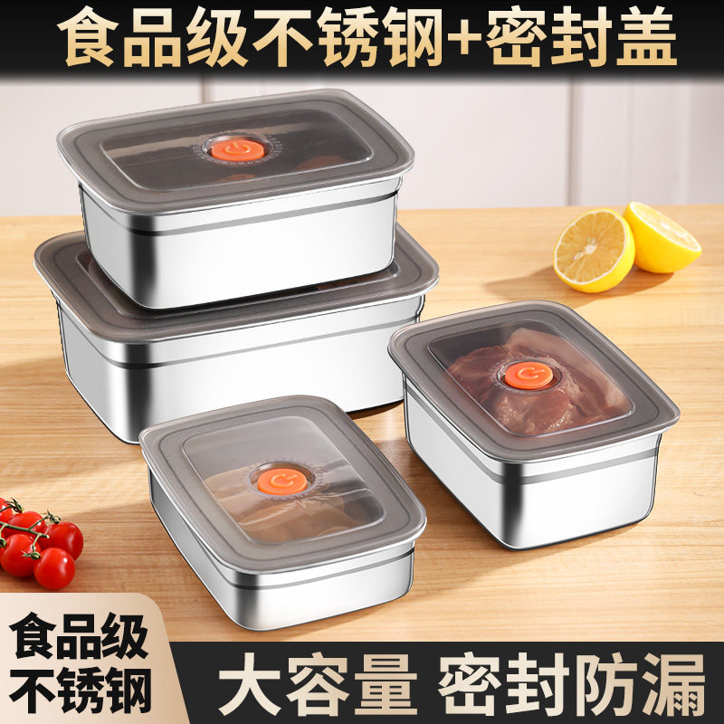 新款不锈钢保鲜盒食品级密封盒带盖冰箱冷冻盒收纳盒子便当盒饭盒