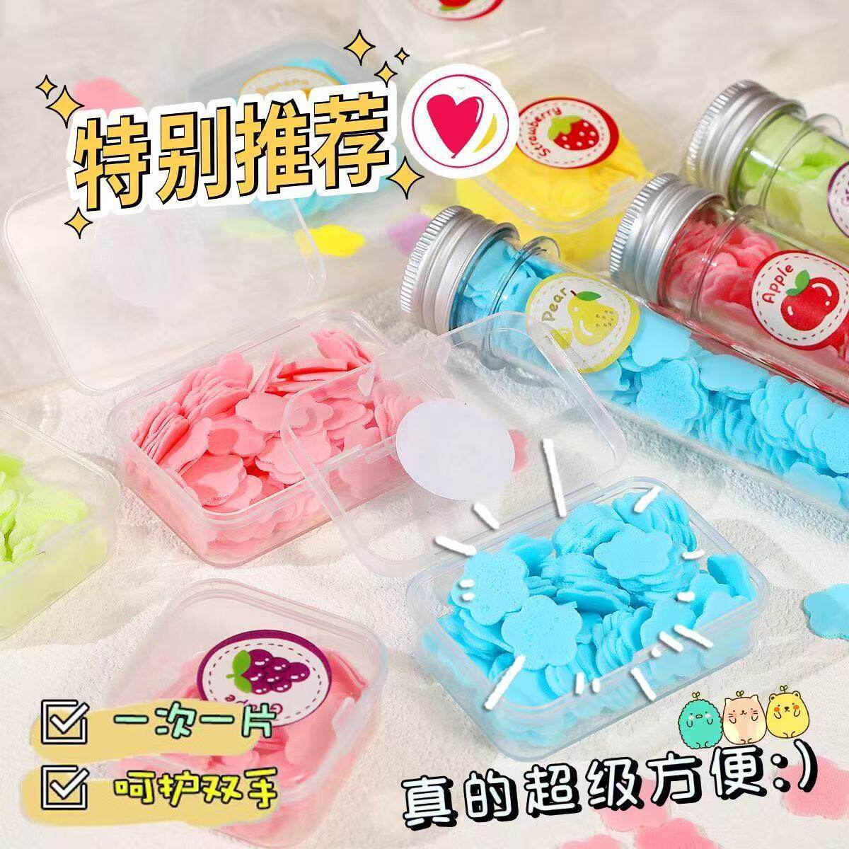 【新品】香皂片便携洗手片肥皂纸一次性随身带迷你花瓣香皂片盒装