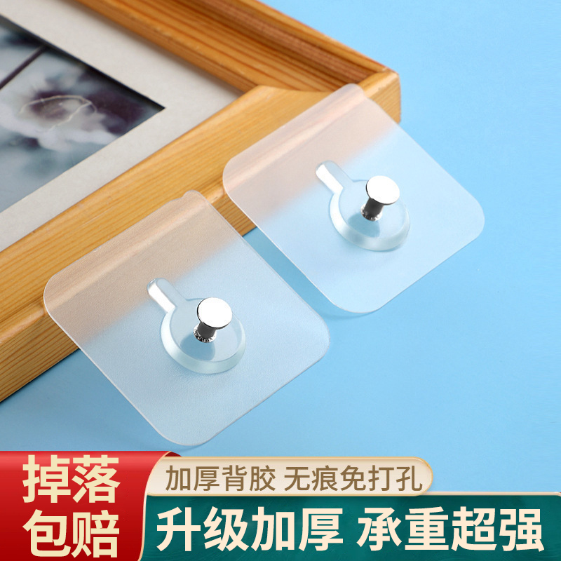【新品】免打孔无痕螺丝钉贴粘胶贴墙门后挂架免打孔粘钩壁挂钉贴