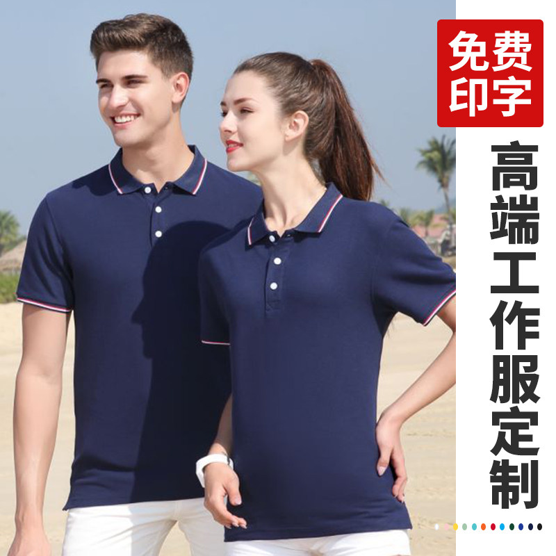 工作服定制-免费设计-免费印制