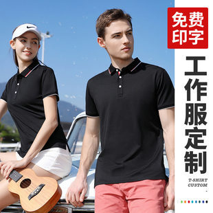 工装 文化衫 工作服定制POLO衫 广告衫 印字logo t恤短袖 工衣订做夏季