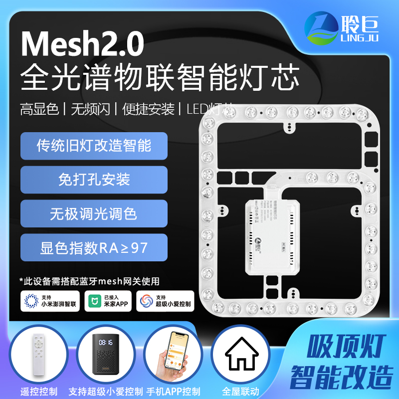 全光谱智能灯芯已接入米家APP