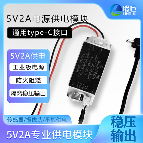 聆巨220V转5V2A电源模块低压供电