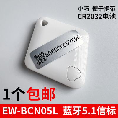 聆巨蓝牙信标适用电子围栏传感器