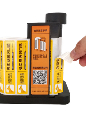 从匠外卖封口贴剥离器防拆高粘