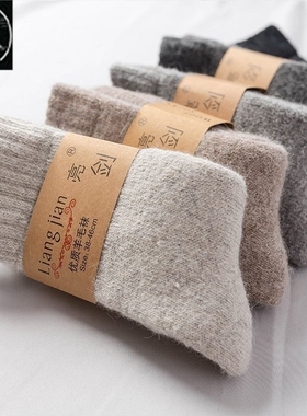 Winter thick wool socks for men women Warm wool socks跨境国