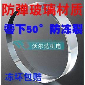 防冻裂 防爆水表玻璃4分6分 智能插卡水表玻璃 68 70 76防弹玻璃