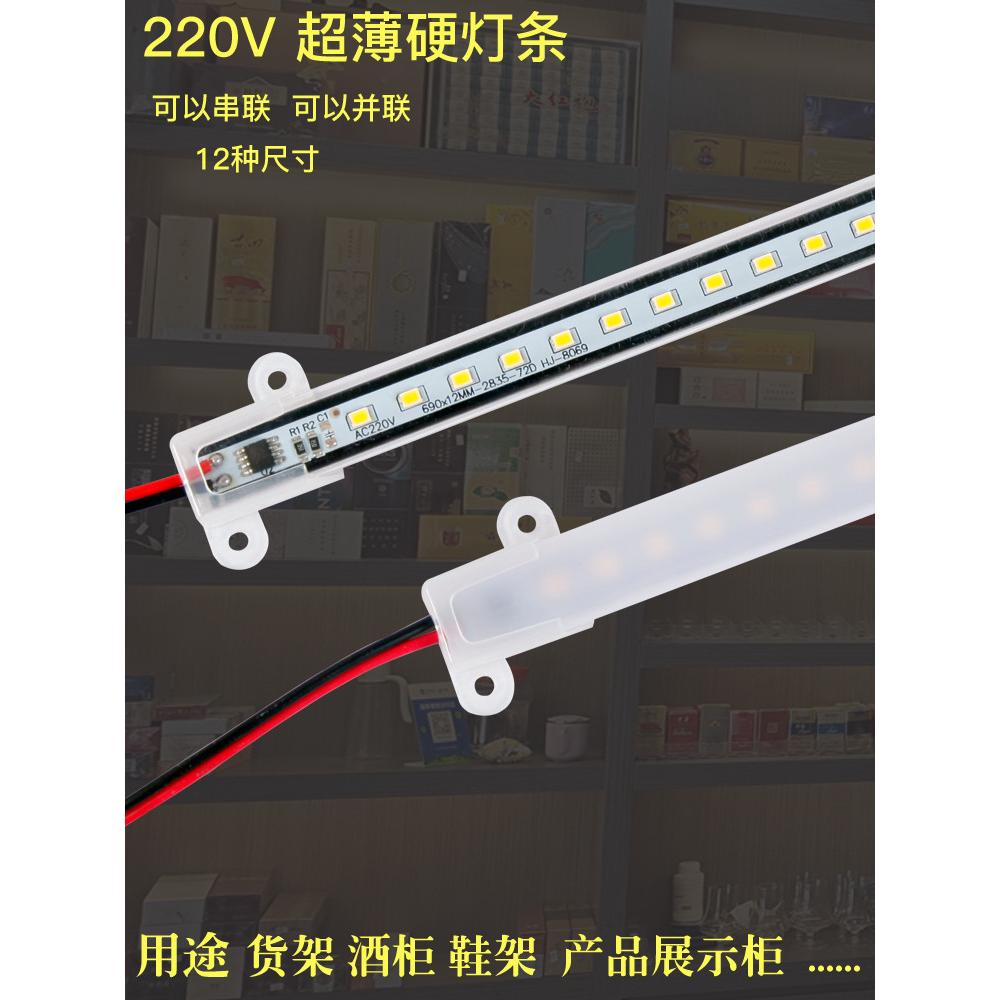 220vled灯硬灯条长条型灯带展柜led灯超市货架玻璃展示柜灯台阶灯