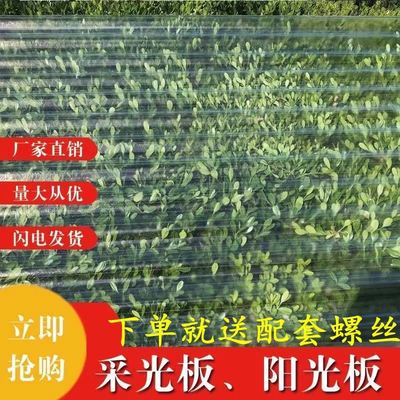 FRP阳光板透明瓦采光瓦玻璃钢瓦彩钢瓦树脂瓦亮瓦石棉瓦塑料房顶