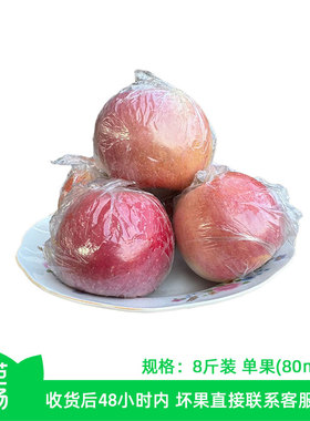 【芭芭农场兑换】陕西红富士苹果净重8斤 80mm 多仓发货 bz