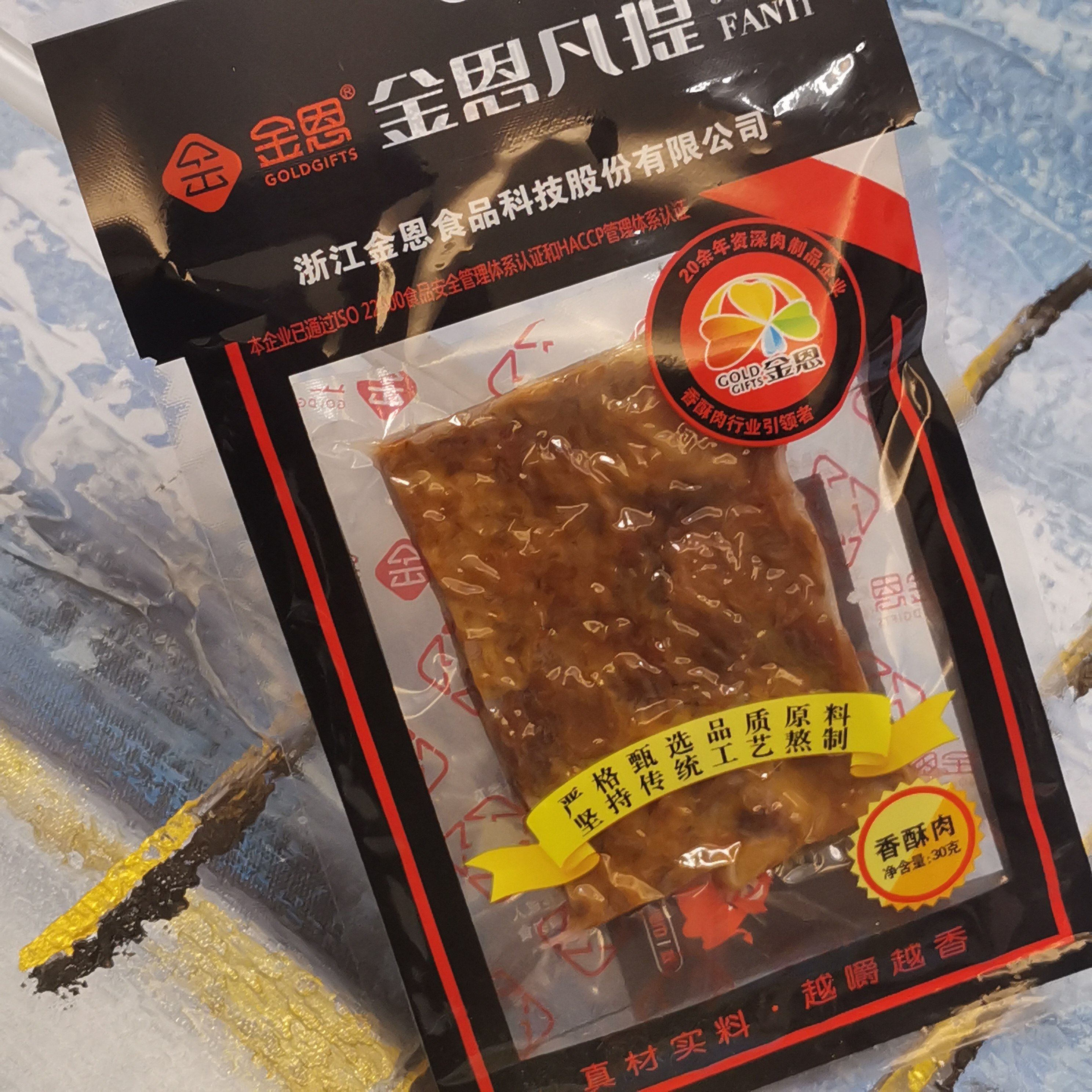 金恩猪油渣30g3包/5包/10包三层香酥猪肉干温州风味零食年货包邮