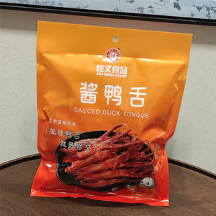 新品鸭舌温州鸭舌头酱香味修文鸭舌温州特产即食零食礼袋装团购