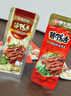 修文鸭舌 温州特产酱鸭舌净含量240g/458g/480g休闲居家优惠装