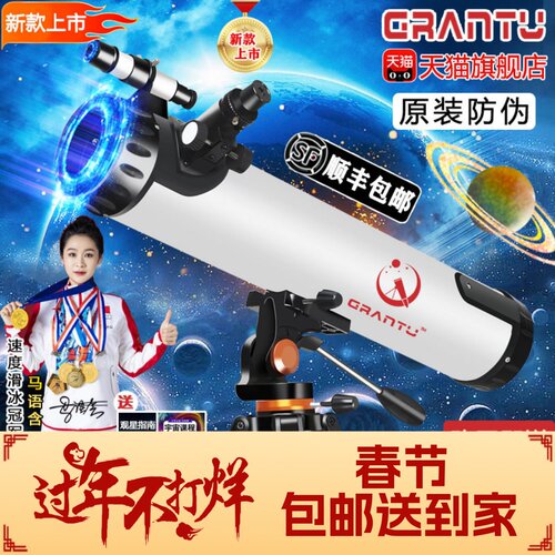天猫旗舰店天文望远镜看月亮星星