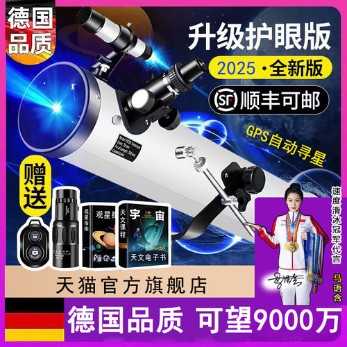 【天文畅销款】天文望远镜高清