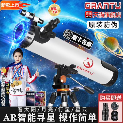 天猫旗舰店天文望远镜看月亮星星