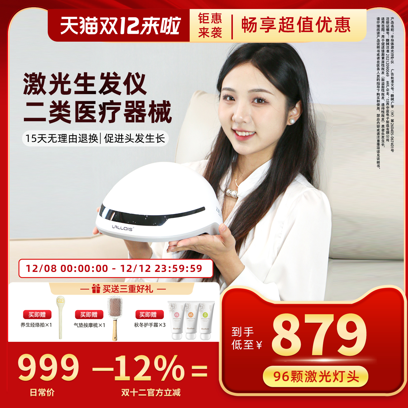 vallois红激光生发帽防脱发后移