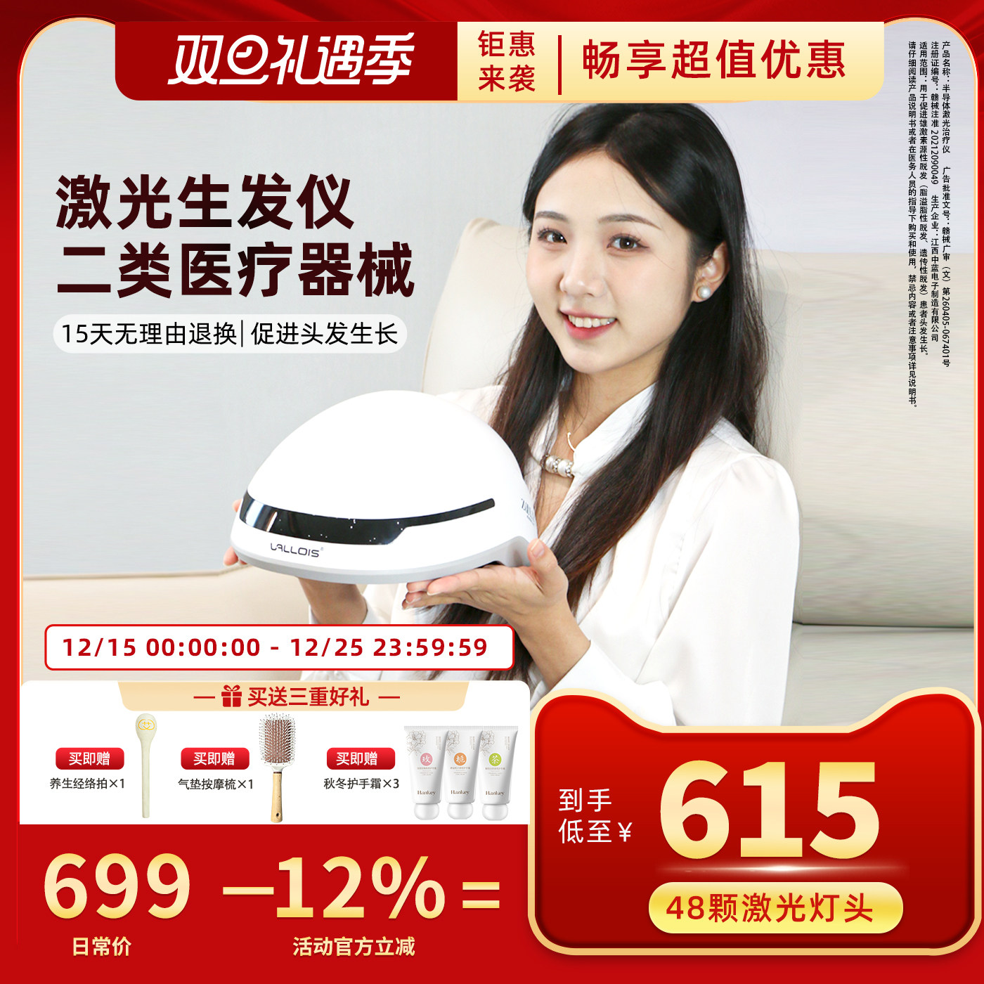 VALLOIS生发帽 半导体激光生发治疗仪生发密增发发理疗仪防脱固发