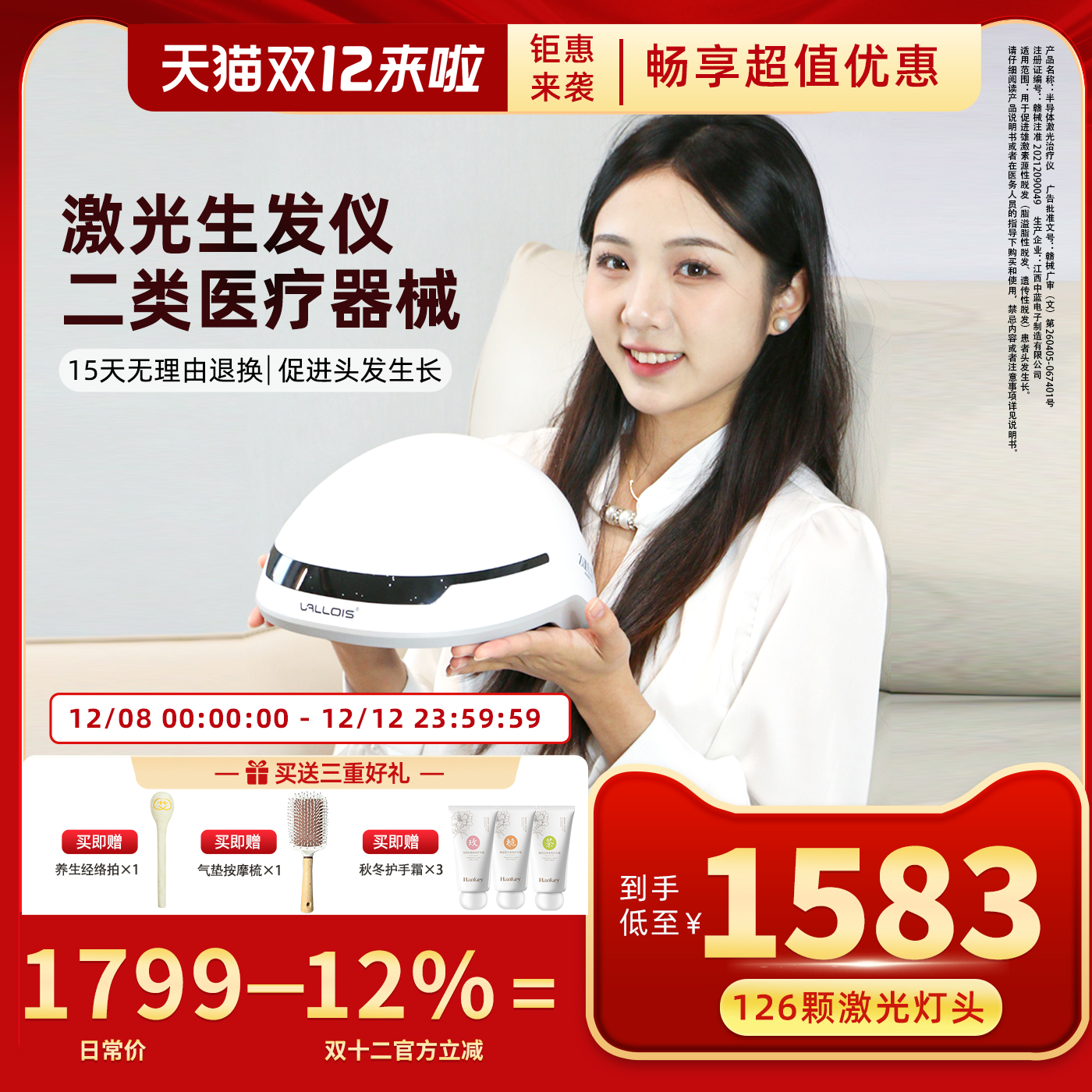 Vallois生发仪帽生发育发防脱发