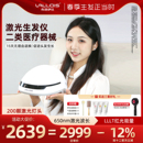 Vallois布洛伊丝红光生发帽 半导体激光生发仪头盔防脱防秃长头发