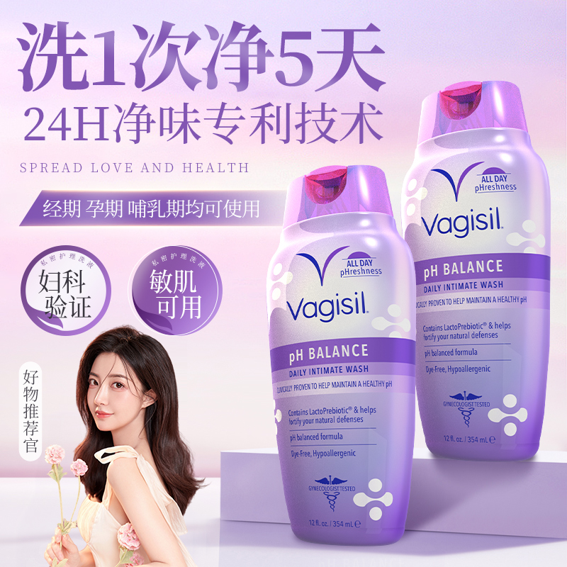 美国进口Vagisil私处洗护液