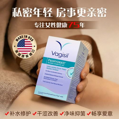 Vagisil私部护理凝胶保湿补水