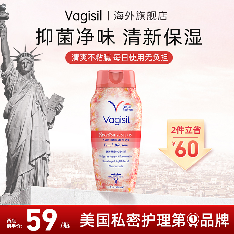 vagisil私处洗护液私密护理液私部清洗液女日常女性洗液清洁外阴