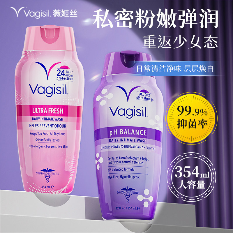 Vagisil薇姬丝私处洗护液私密女性清洁日常女生清洗液护理液临期