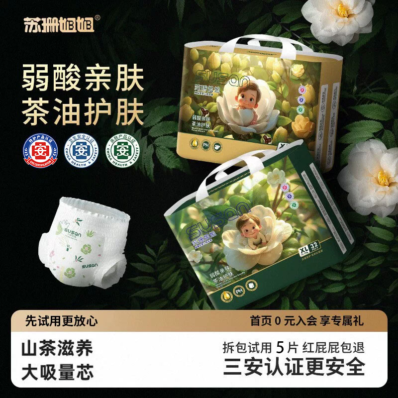 0-36个月宝宝学步裤裸感腰围亲肤图片