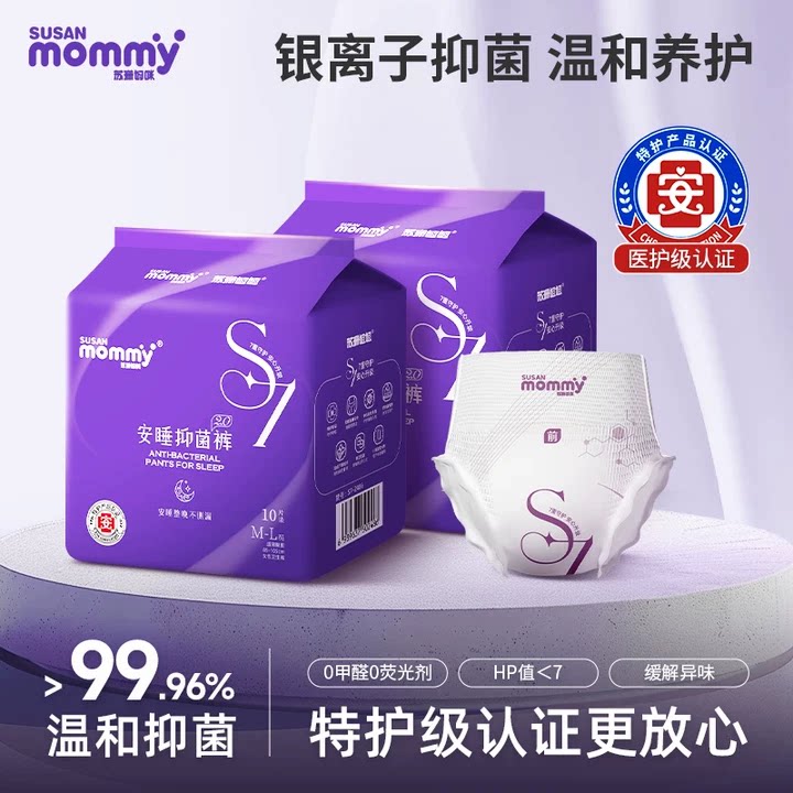 苏珊姐姐安睡裤日夜用姨妈裤