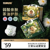 试用装 苏珊姐姐山茶花弱酸纸尿裤 超薄透气婴儿尿不湿拉拉裤 尿片