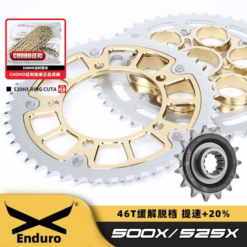 适用凯越500X 52p5X改装大小飞静音牙盘炼轮征和油封炼条 提速更