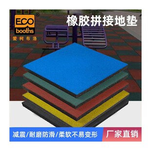 加厚橡胶地垫健身房减震垫游乐场户外拼接地垫5V050cm