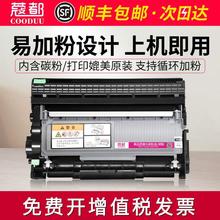 适用联想M7400Pro粉盒M7400w LJ2400Pro M7450FPro M7615dna M762