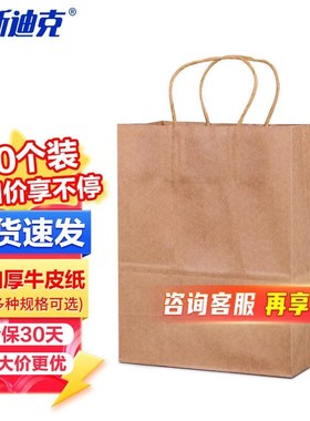 海斯迪克HK-5041牛皮纸袋手提袋子(100个)120M克黄色高27*宽21*侧
