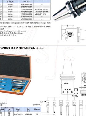 NBH2084微调精镗刀杆SBJ2r0加长镗刀杆SBJ2025-200L SBJ2025-150L