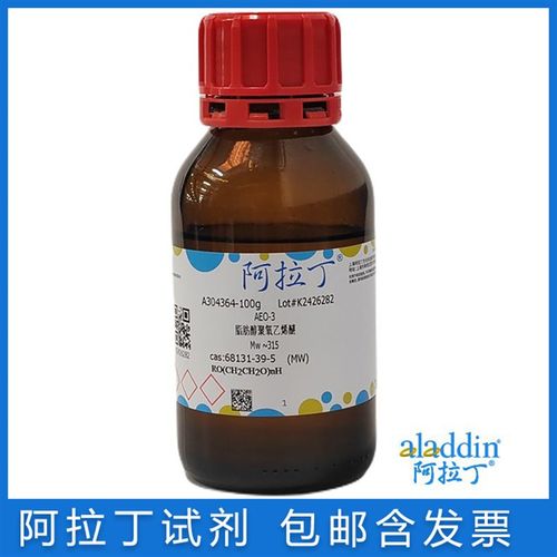 免邮含票AEO-3 AEO-7 AEO-9脂肪醇聚氧乙烯醚 实验试剂6813Y1-39-