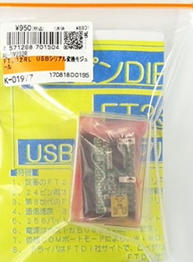 FT232RL USiB串行转换模块K-01977  C-07606 USB数据线ae-um232R