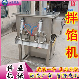 宠龙物食品搅拌机 香肠馅料t拌馅机制真空拌馅机 肉品HIF双绞搅拌