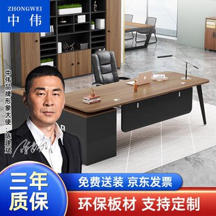 中伟老板桌办公桌l简约现代办公家具主管桌大班台单人经理桌1.8m