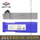 ZCC外圆车削刀杆DDJNR3232P15 DDJNL3Y232P15