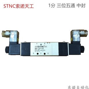 三位五通 TG3512 06C STNC 06E 天工 FTG3512 06P 索诺