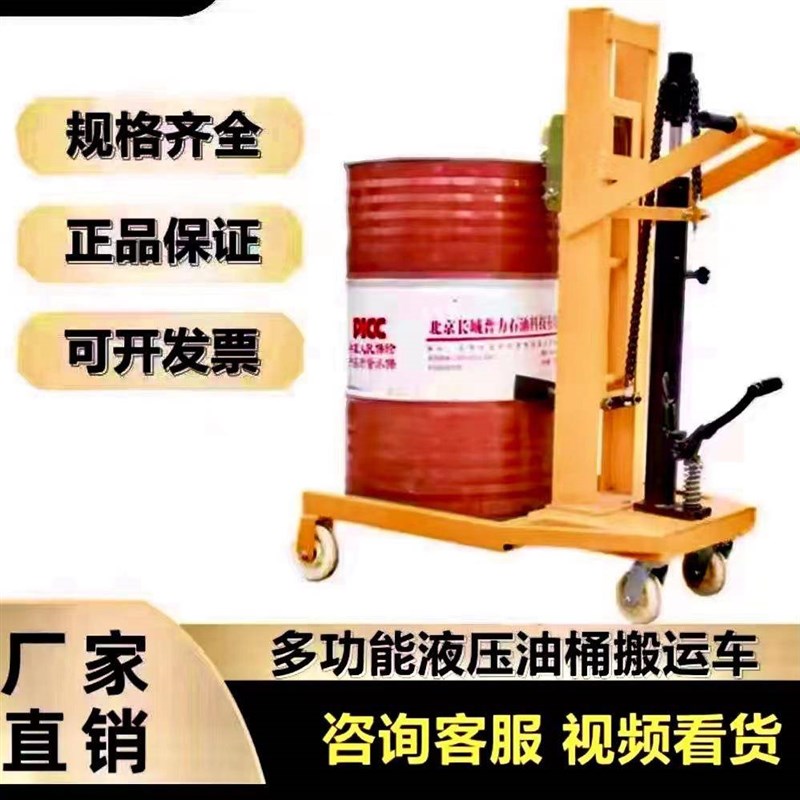 咬嘴手动液压油桶搬m运车圆桶铁桶塑料桶液压叉车装卸车手推搬运