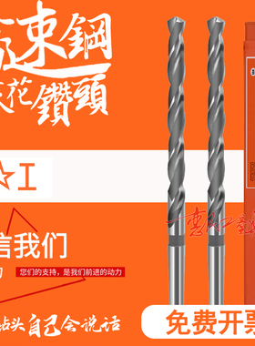 上工锥柄加长麻花钻h头14 15 16 18 20 22 24 25 26 27 28 29 30m