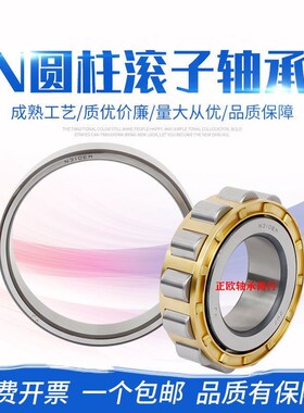 圆柱滚子轴承NJ2214 2214 2216 2217 2218 2J219 2220 2221 2222E