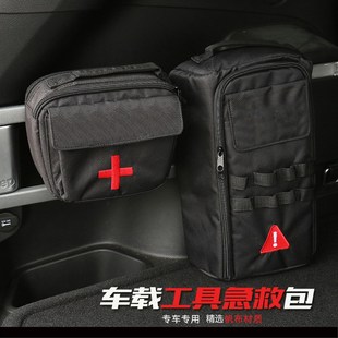 北京bj40车用急救包jeep指南者牧马H人大切自由光侠客多功能工具