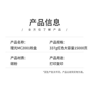 企桥MC2001红色大容量MC2001粉盒337Mg红色大容量15000页