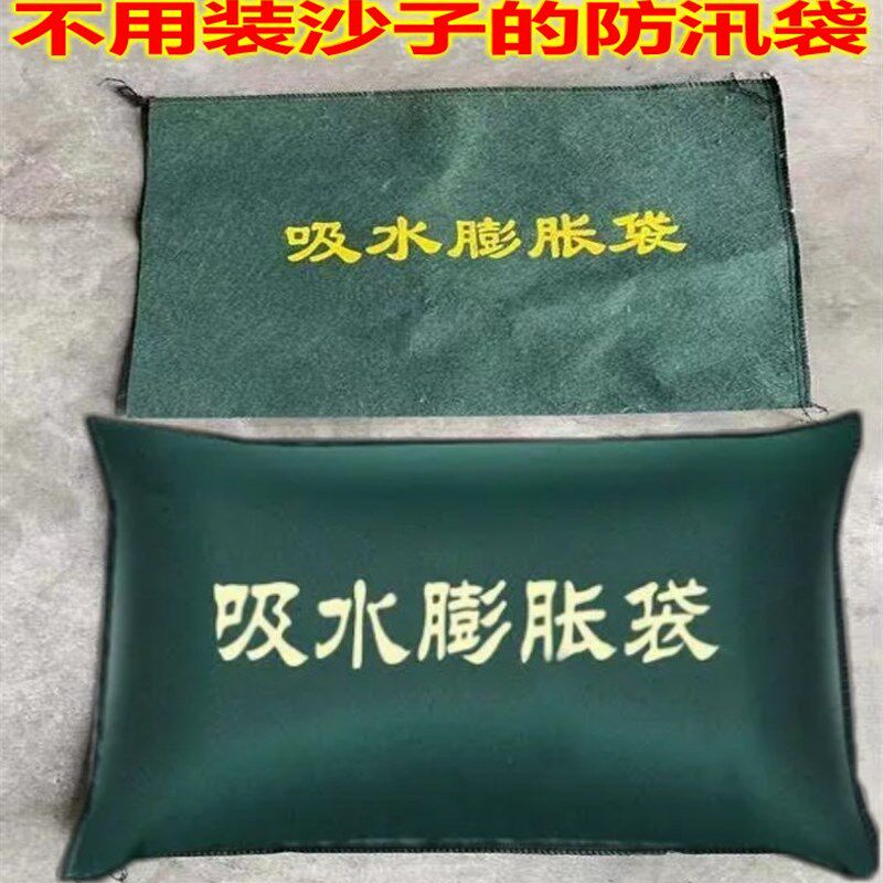 防汛吸水膨d涨袋物业防洪专用沙袋加厚防水挡水消防免装沙自吸水